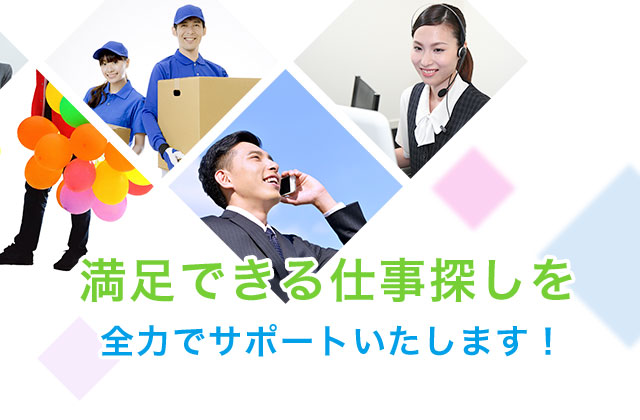 株式会社サンクス 三重県津市のアウトソーシング 人材派遣会社